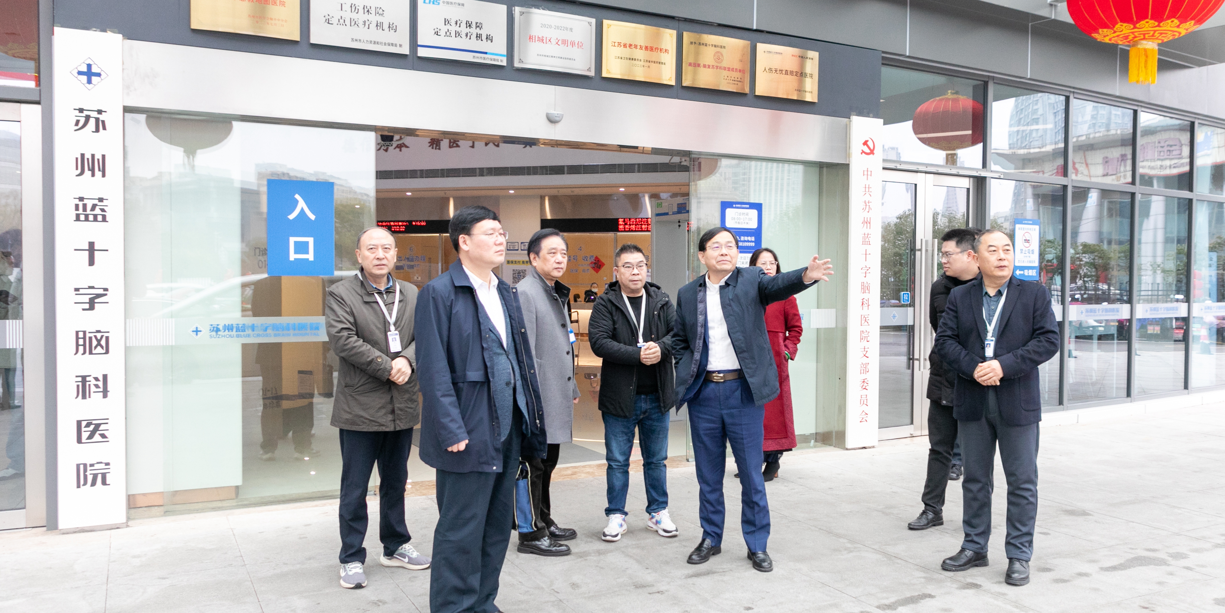 志合者，不以山海为远丨蓝生脑科卓立强董事长莅临苏州蓝十字脑科医院指导工作